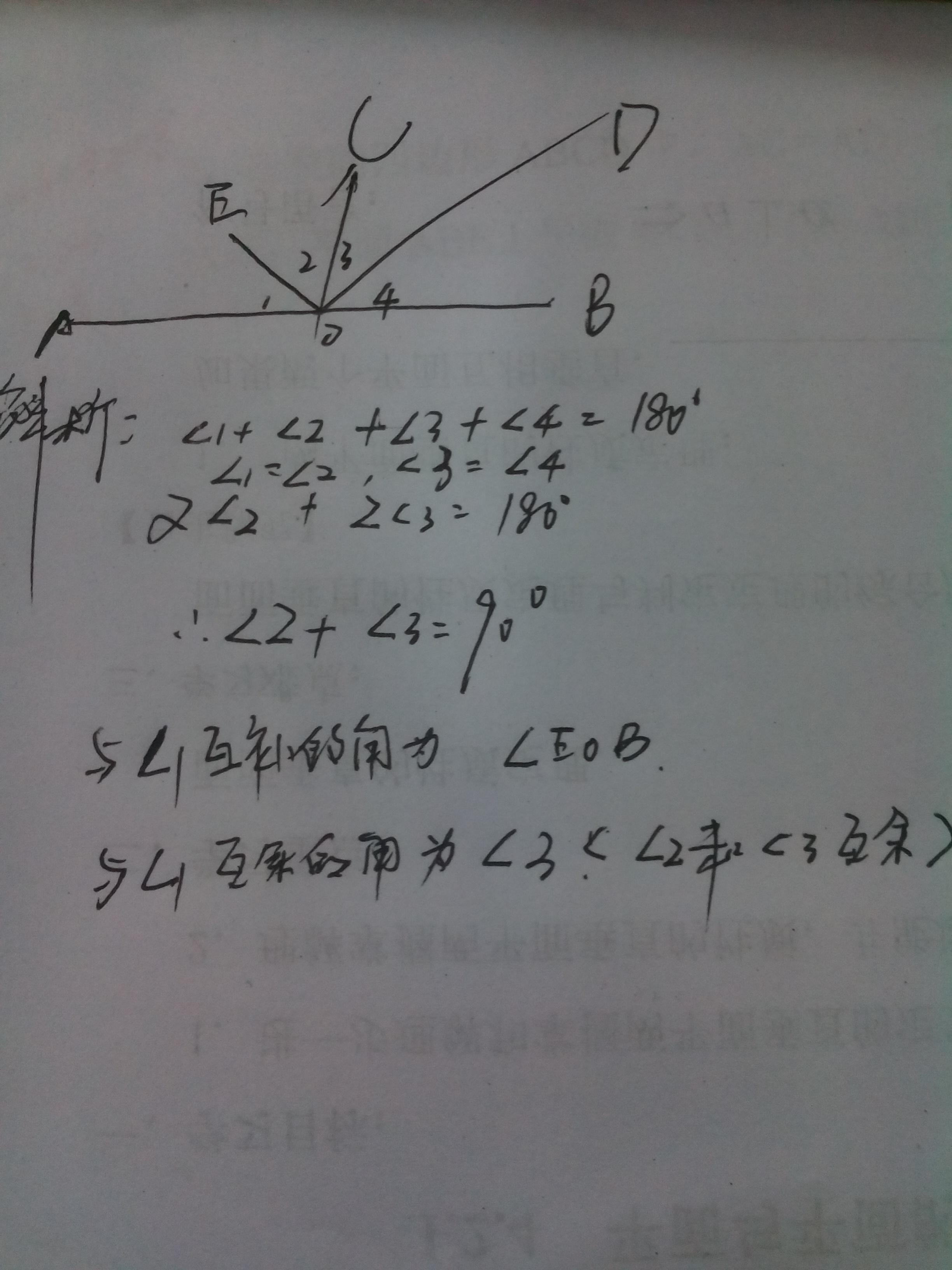 如图,OE平分AOC,OD平分BOC求DOE的度数,找出与角1互余互补的角