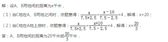 某校组织珠江夜游，在流速为2.5km/s的航段，从A地上船