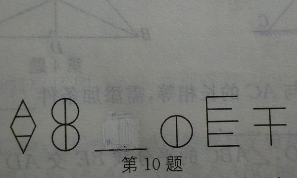 找出下列图形符号中所蕴含的内在规律，在空白处的横线上填上恰当的图形