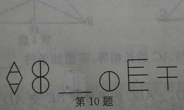 找出下列图形符号中所蕴含的内在规律，在空白处的横线上填上恰当的图形