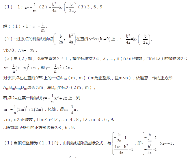 我们知道，经过原点的抛物线的解析式可以是y=ax2+bx（a≠0）