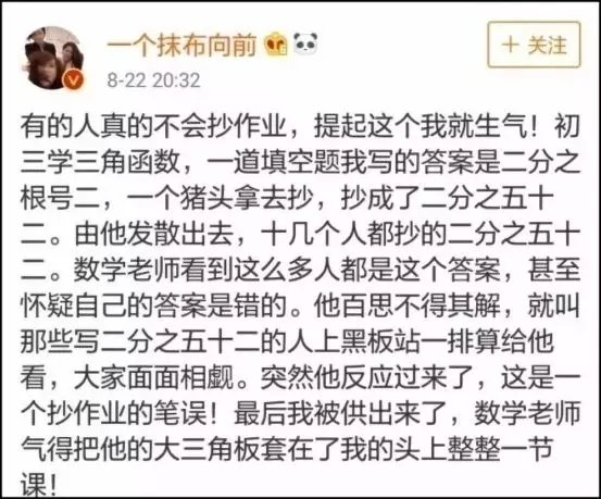 千万别抄作业，我能给学霸改作业系列